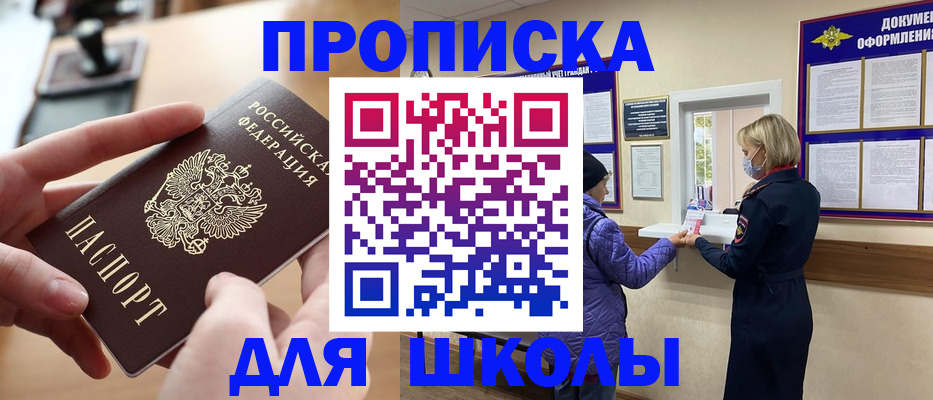 временная регистрация купить в Бородино